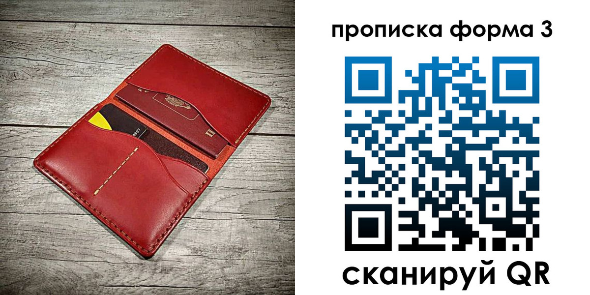 временная регистрация для школы в Острогожске