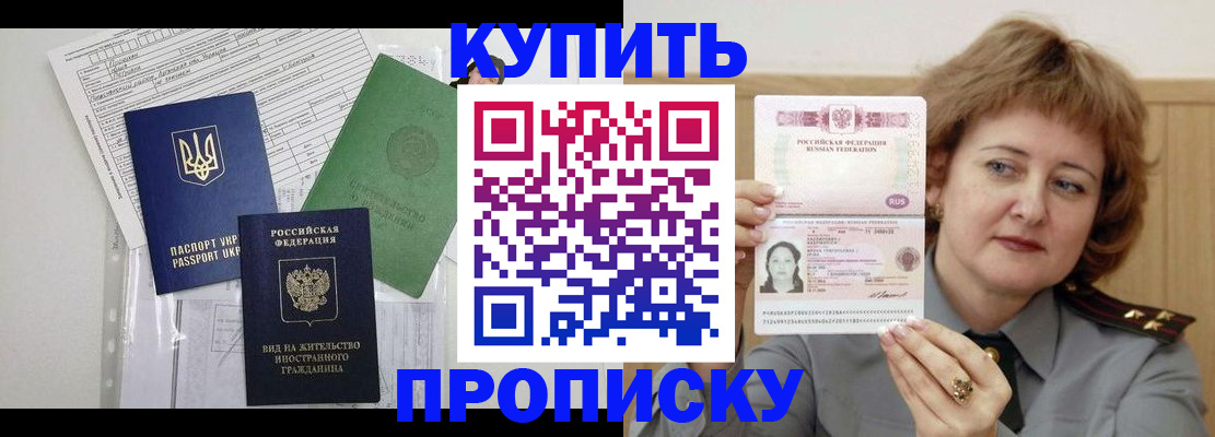 прописка для военкомата в Острогожске