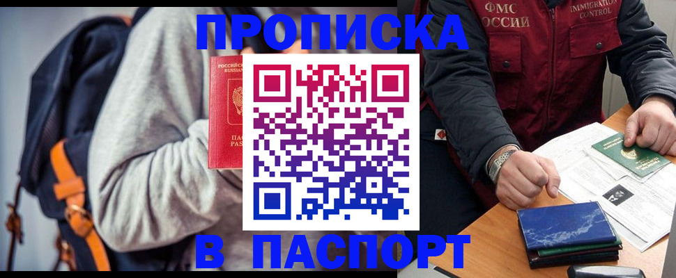 временная регистрация госуслуги в Острогожске